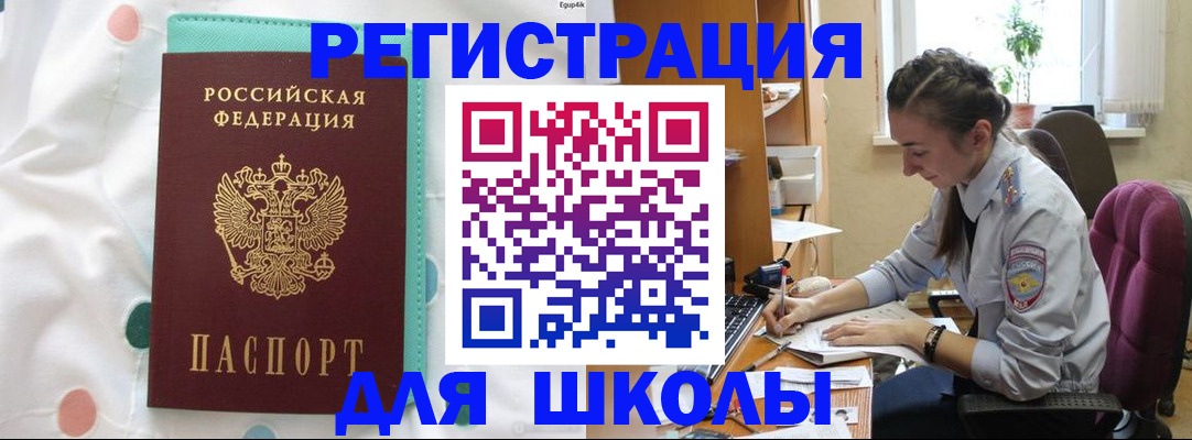 миграционный учет в Нижнеудинске