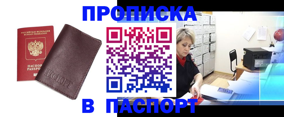 прописка ребенка в Нижнеудинске